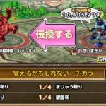 何があたりで何がハズレかよくわからない博打。S以下限定BS用の魔神なので、聖魔だけは辞めて欲しかったが、聖魔が来た＞＜　年に1回程度でいいので、特技4個そのまま移せるアイテムを配布して欲しいなと思う今日この頃。
