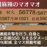 言われた通りやってみました、バ…化け物！
