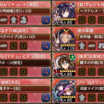 とりあえずここだけ30審議。最後のくそ固い盾ラッシュで少々詰っていたけど夏ガンジルの範囲内後退使ったらなんとかなりました。オーディンは止まっているうちにアイドルクリンタ城で狙撃して撃破