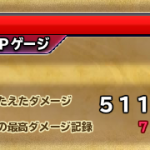 バズズ戦、覇道を入れたら12秒残しでクリアして藁、ちな覇道2発で毎回25万くらい削ってくれてるからなんか不思議。覇道持ちだけシャイボと覇道の2つONで途中は触らない