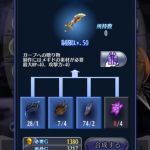 ガープ5.5→6②