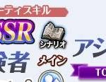 こんばんは、今まで基本的に基本料金無料の範囲で全てのゲームをしてます。
アイテムバッグが小さい場合など必要に応じて課金アイテムを購入したことはありますが、ダンラプはその点でも購入しなくても済むので問題ないかと。
いずれはSR+とかSSR+が出るかもしれないです。ゲーム上の画像には既に存在してる。