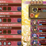 竜神像解禁して２０審クリア…適宜徐華とソミュール城を使って耐えられないところを耐えて泡影伊賀上野城で削りながら山車を守る戦法でした。終盤はなんかこうイイ感じになって銀水牛脇立形から蔵を守り切れば、武神北条は徐華をぶつけるだけで終わった