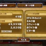 ぐぬぬぬぬぬぅぅぅぅ～～～ (--;