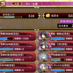限定船持ってないけどやっと20審議クリアできた。宇和島さんのおかげっす。これで無理なら異伝室町第交換しようかと思ってた。明智の攻撃に耐えられるんだが回復が間に合わず大破してしまった