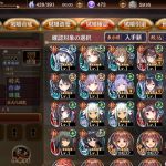 半額20連で☆7が異伝2体・☆6異伝が1体出た俺は超盛り上がってる！！しかも、新キャラや！！うれしすぎて未所持仙台城交換するわ