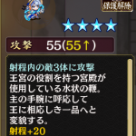 葉月のサマー武器強化パック