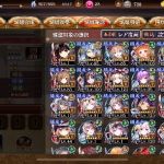 異伝の交換ですが、大阪が並べば取ろうと思ってます。だいたい使ってるのスクショしてますので大阪取った方がいいとか、このメンツなら今の◯◯の方がいいとかアドバイス貰って参考にしたいです。そもそも次の交換に大阪並ぶの期待していいんでしょうか？