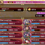 30審議。異伝古河で鈍足にしたところをアイドルクリンタ城で狙撃するゲームだった。