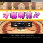 超兵器同士の配合で大剣豪がきました。
