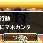 SSオーバー配合で確かに超レア特技を閃いた！