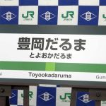 妖怪ウォッチ