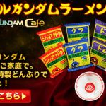 (´・ω・｀)もうあるんだよなぁ