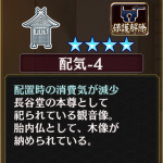 [[［裏］長谷堂城]]の所持施設です