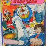 トレーディングカードゲームあるぞ