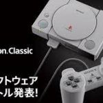 J( 'ｰ`)しお母ちゃんが売っぱらって最新型のプレステにしといたからねぇ・・楽しむんだよ・・