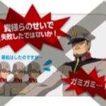 いつものおまいら