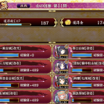 ガチャ星7なしでクリア。色々詰めていくと序盤は余裕ができるが終盤のラッシュがきつい。正確に言えば気が足りない。夏ポエや異伝春日みたいに気をどうにかできるキャラを入れるか強キャラで無理やり押し切るのがやっぱりお勧めですな