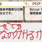 似すぎてる件について