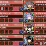 これでごり押しした射程は逆に限界まで伸ばす。だいたい完封できるが問題は貫通弓で射程が延長されてない時は不死身使う