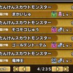２体目来ちゃったよ…忌み子だし今後冷遇されそうだけど育てようか迷うなあ…
