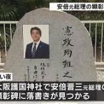 置いて一週間で落書きされてて草