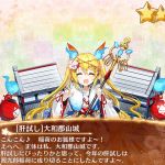 ［肝試し］大和郡山城_入手