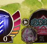 裏聚楽にもう一人消費気減入れてワンダーステッキ装備すれば消費0で撃ち放題や！ついでに絢爛勝竜計略で気も稼げる？