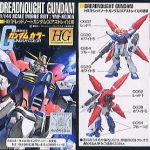 いよいよこの知名度が低いクソダサガンダムが日の目を浴びてしまうのか…