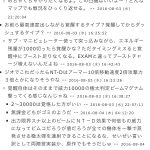 過去のスレから