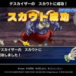 と連盟も終わりアプデ来るまで今日1日はフリーだし補助券集めは面倒だしと迷宮潜ったら・・ハン垢に2匹目来るんかーい！これは嬉しい！特技伝授となんなら育成と両方可能になるのが大きい。