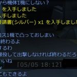 ただでさえ機体格差激しいのにこんなのが居るからキツイっす