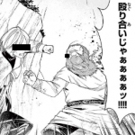 ああ、ペリーさんの肉弾戦でいこうか、に既視感があったのはこれだったか