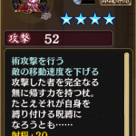 [裏]聚楽第武器