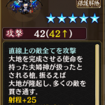 上級開発武器