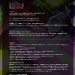 (´・ω・｀)ガンオン六周年記念プレゼントキャンペーンの応募方法よー。一週間に10戦×二週分で二口応募出来るみたいね