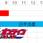連帯連絡