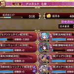 夏エリュのトークンが強かったから20審取れた
