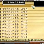 今までタマゴ福引6等ばっかりだったが10連した結果、特等が4個も出た (^-^