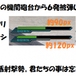 百式「知ってた」