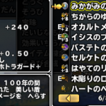 クエストでもらえる。敵は異界7ボスくらいの耐久力で弱点魔風弾4枚全てカンストATKでも4~5ターン掛かった