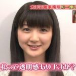 高沢里奈