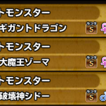 怒涛のラッシュの始まりだー！