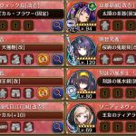 なりふり構わず15審達成
マトモな編成で行ける気しない