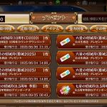 ウッ…誰を交換すればいいか判断できなすぎて26件の招城符が腐ってるの見て…！