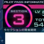5月19日定期メンテナンスの実施について・階級システム新シーズンを開始予定です。　　　　どっちが本当なんだってばよ？