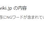 なんか笑った　中国かよｗ
