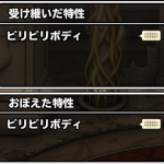 あ…ありのまま 今　起こった事を話すぜ！