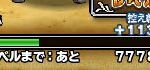 ちょっとだけ　しあわせになれたしるし &heart; 　たまたまなんだろうけど、この後巨竜とグレつよし取れた (^-^