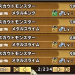 メタルイベントって、ついつい人参追加しちゃうんだよなあ。なんでなんだろうと考えたら、自分の好きな管理釣り場のニジマス釣りといっしょなんだって気づいた。入れ食い状態になると、これがたまんないんだよなあ。でも、結局釣ってるときは楽しいんだけど、持ち帰っても食べはしないで冷凍庫行きという。笑 (^-^